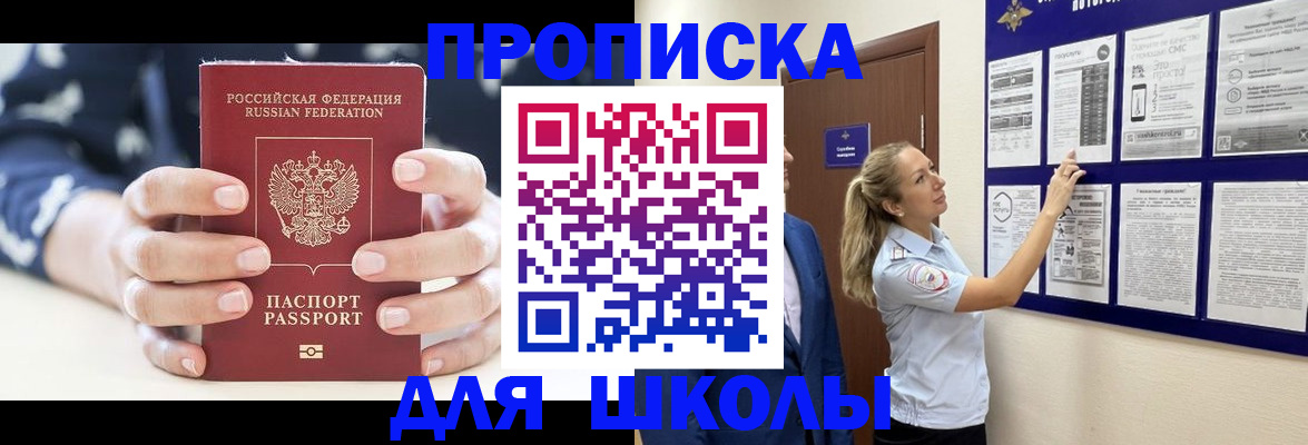 временная регистрация недорого в Новочеркасске