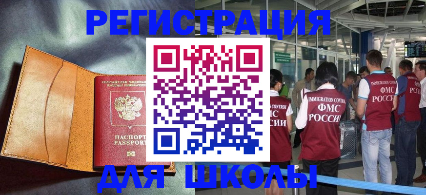 регистрация в Новочеркасске