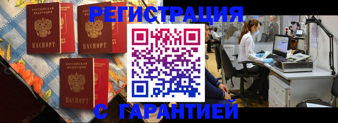 прописка от собственника в Новочеркасске