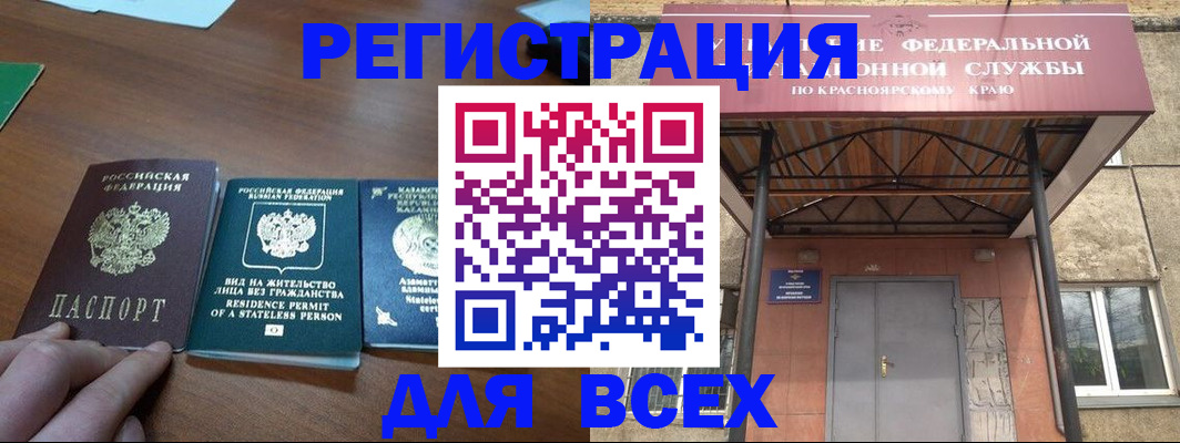 прописка штамп в Новочеркасске